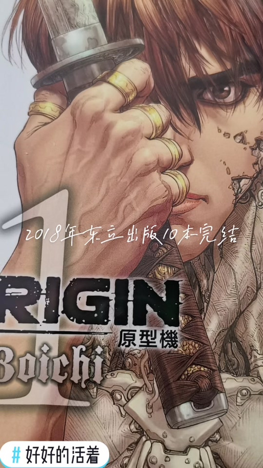 origin原型机