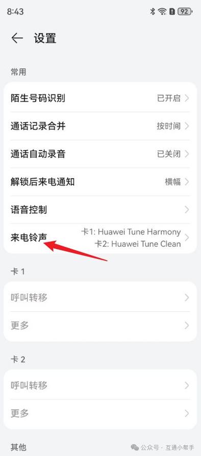华为消息提示音mp3缩略图
