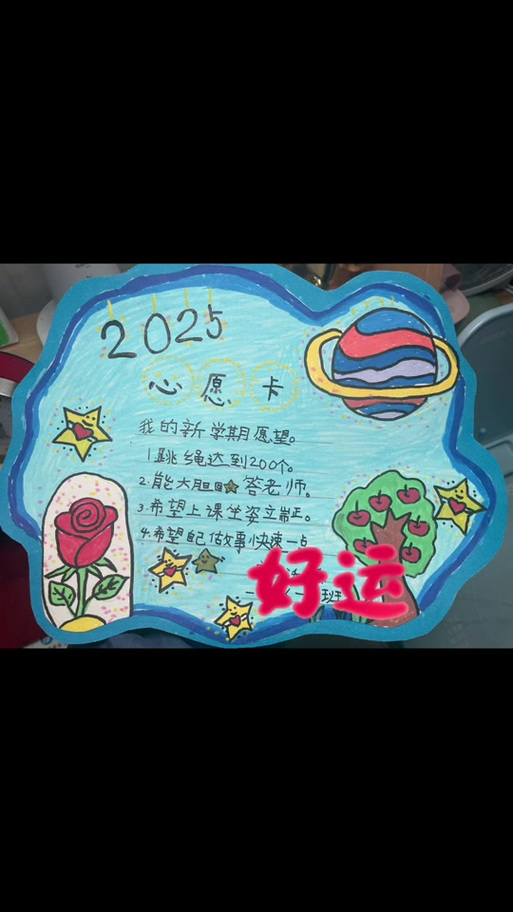 简短的心愿