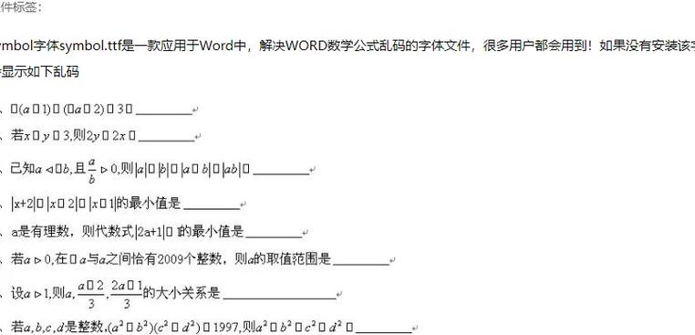 wps文档突然全部乱码