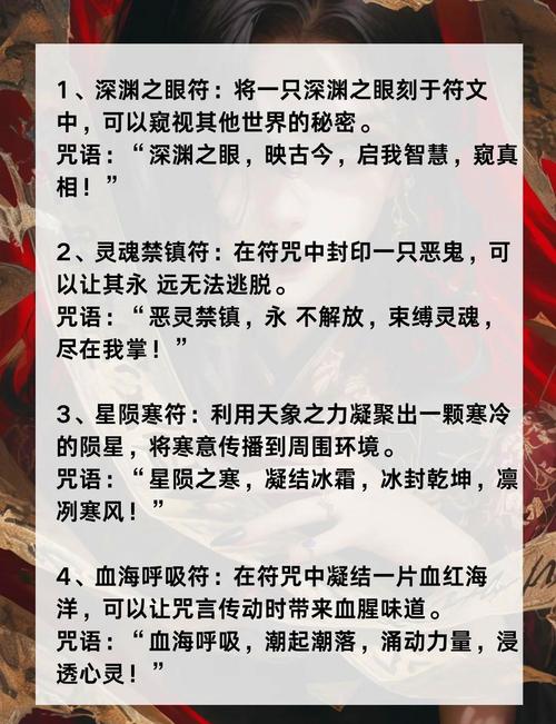 开拓神秘岛秘密咒语截图
