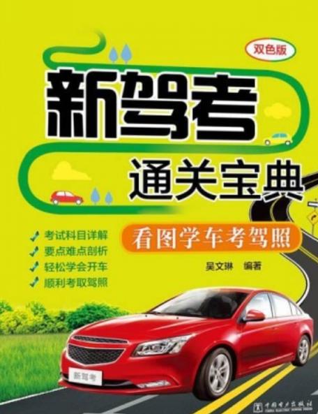 科二科三一起考的条件