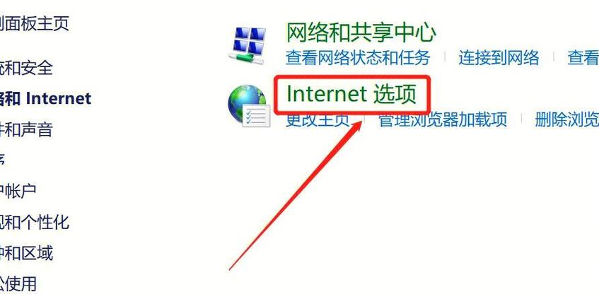 笔记本电脑广告太多怎么办图标
