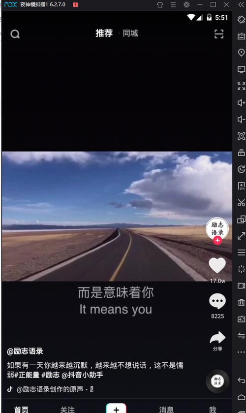 抖音在模拟器上无法登录