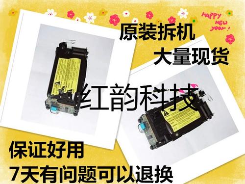hp1020激光器拆解视频