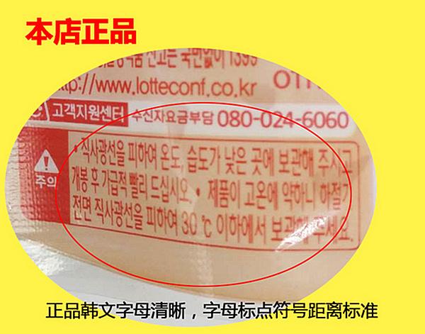 养乐多真假对比