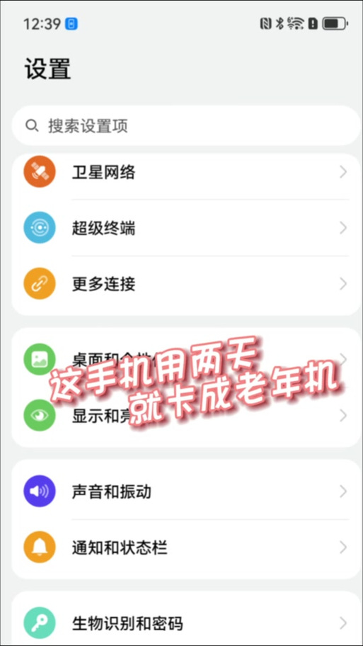 华为nova15横屏设置在哪图标