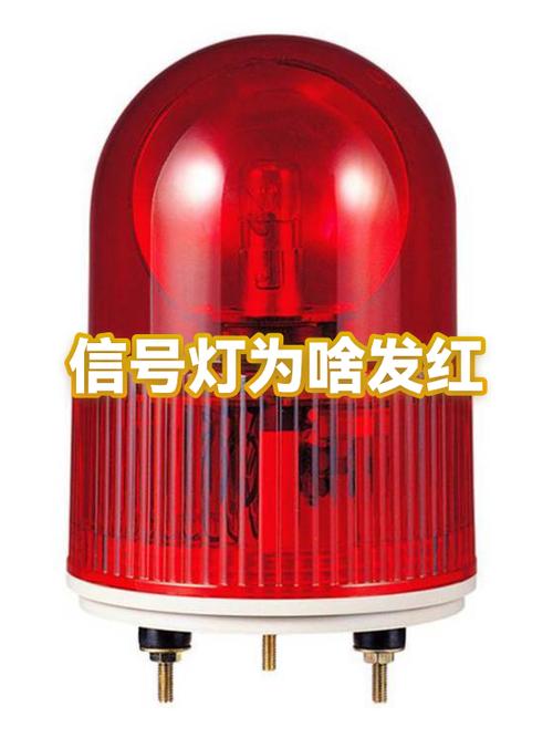 光信号灯一直闪红色是什么原因