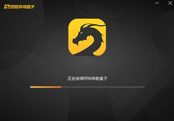 手游传奇盒子