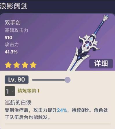 原神将任意武器突破到5阶怎么弄