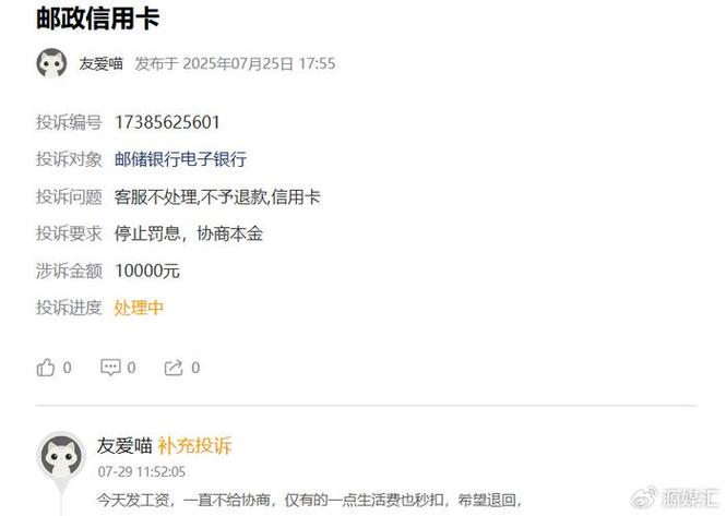 网贷扣款会不会扣别的银行卡