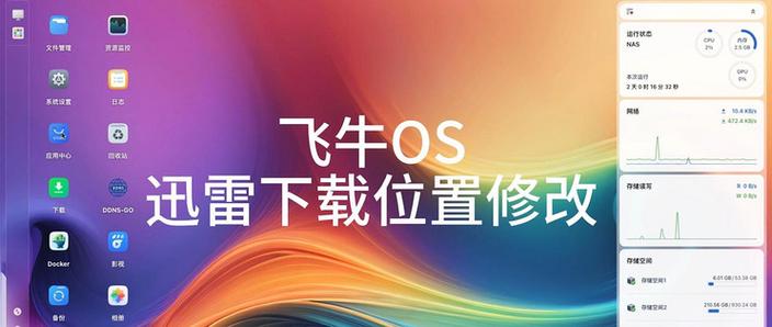 迅雷好还是比特彗星好