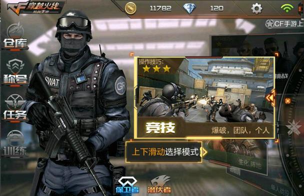 cf里面pvp是什么模式