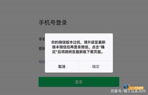 vivo下载了微信为啥登录不上