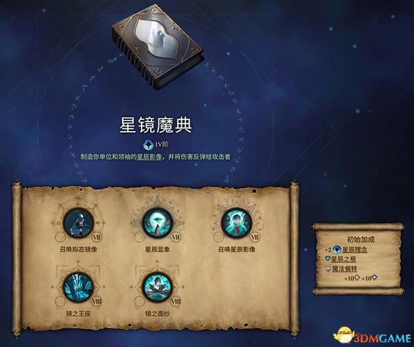 奇迹魔法点魔法31技巧