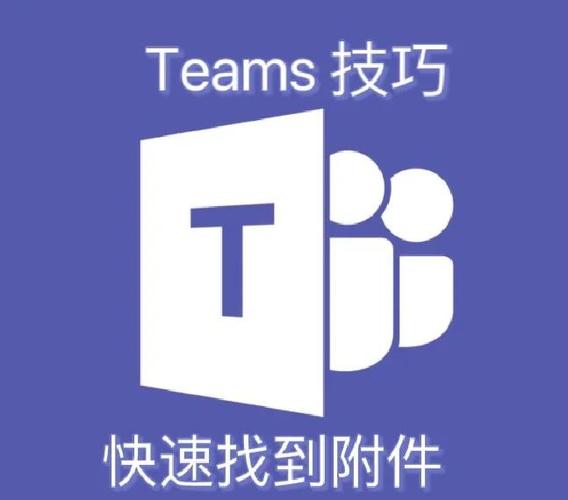 teams网页版入口