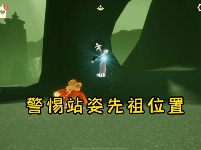 光遇怎么获得警惕站姿