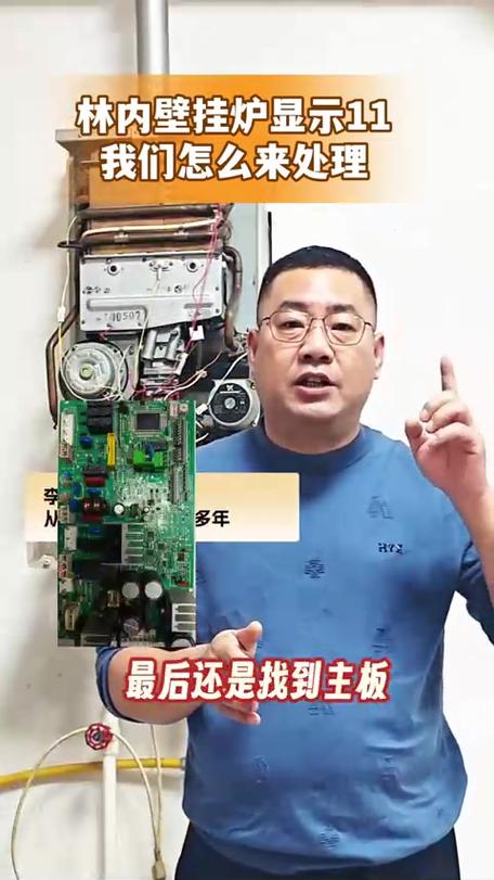 林内显示11处理方法