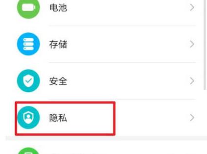 荣耀畅玩20隐私空间使用方法