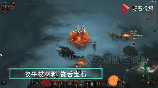 暗黑三刷饶舌宝石技巧缩略图