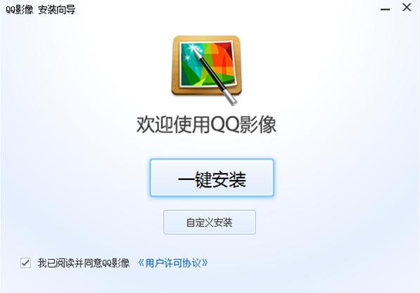 QQ影像需要下载吗