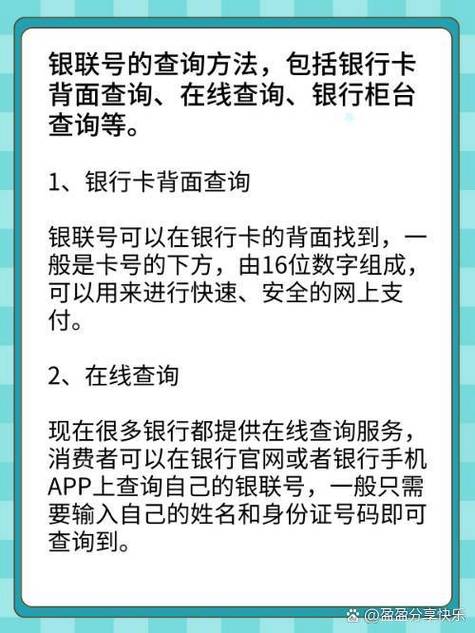 银行卡全称怎么查