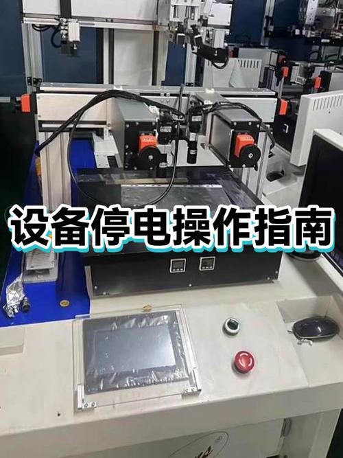 监控停电后如何恢复