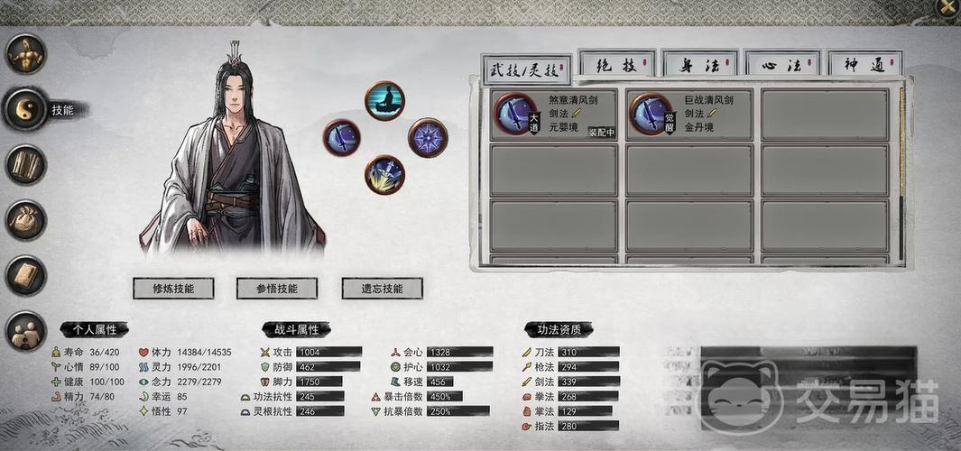 鬼谷八荒羽化不让刷界元石功法怎么