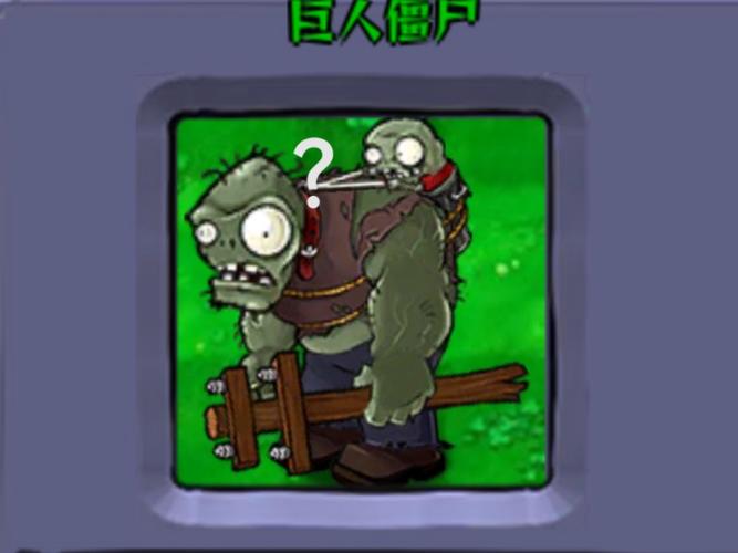 植物大战僵尸伽刚特尔血量