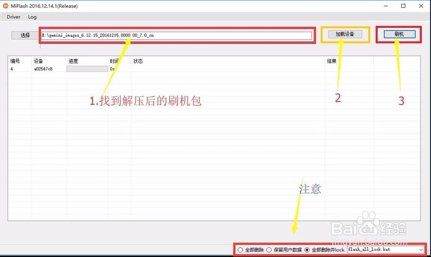 小米5s太卡怎么解决