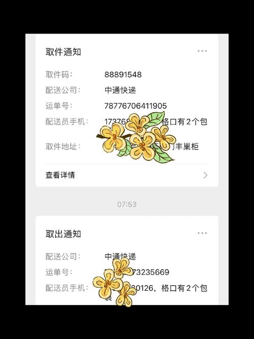 蜂巢没给我发取件码