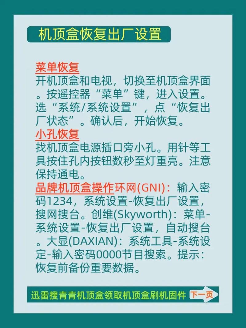 广电机顶盒卡顿怎么回事