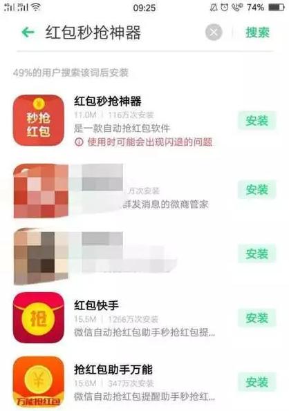 快手上抢的红包去哪了