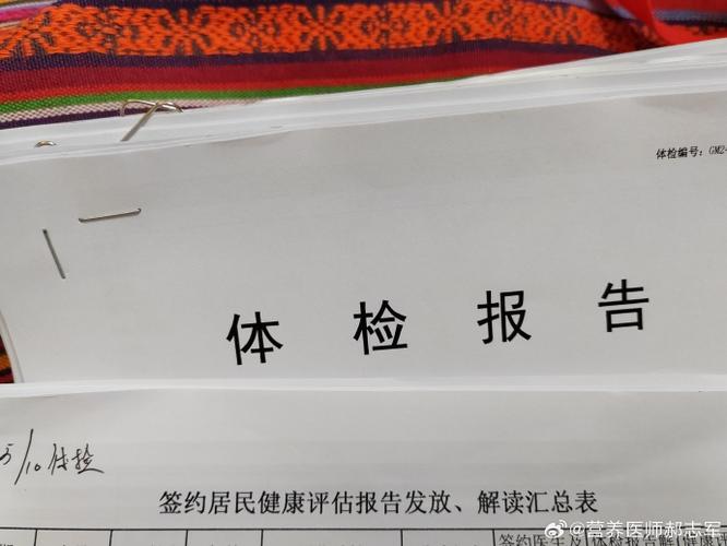 华西体检中心体检报告怎么查询缩略图