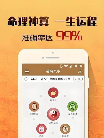 算命大师在线咨询免费