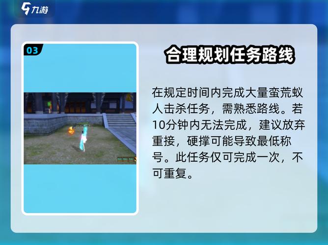 诛仙趣味称号隐藏任务