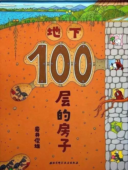 疯狂100层