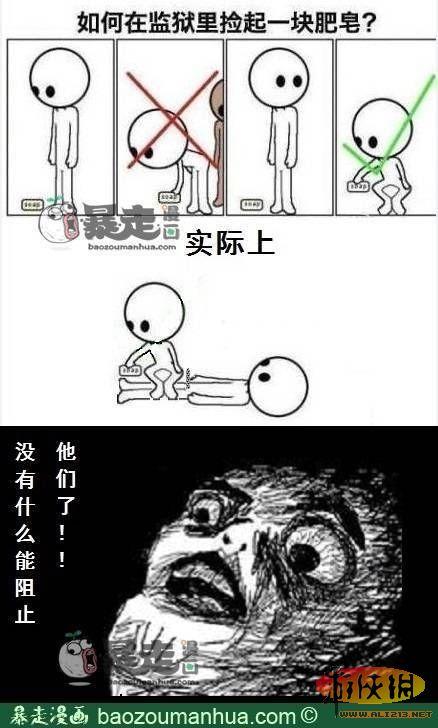 男生洗澡为什么不能捡肥皂