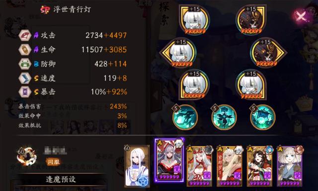 阴阳师浮世青行灯pve御魂