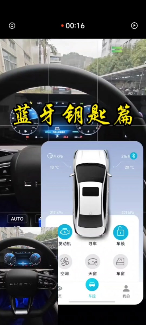 第二把车钥匙如何激活