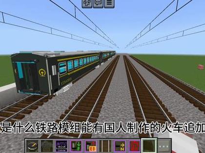我的世界铁路模组手机版下载图标