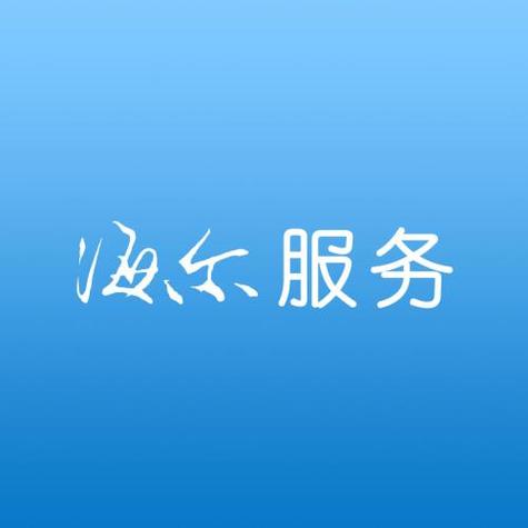 海尔热水器售后服务维修中心