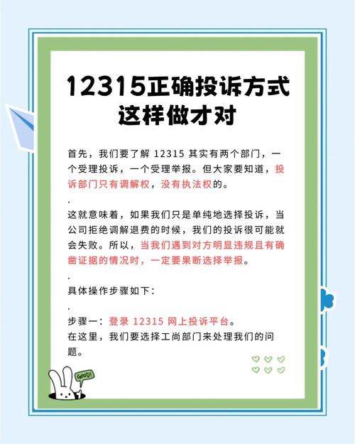 12315真的有用吗