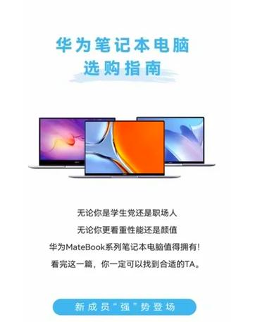 华为笔记本进入睡眠的方法