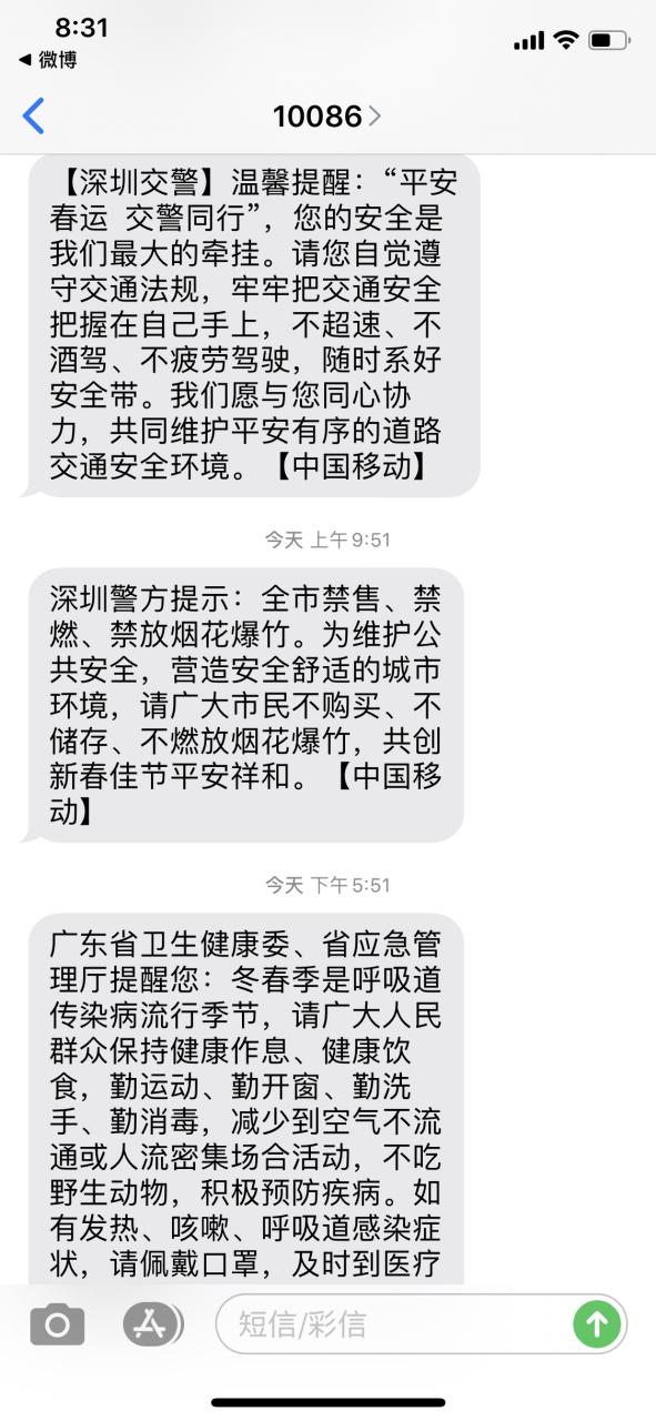 一天能发多少条短信