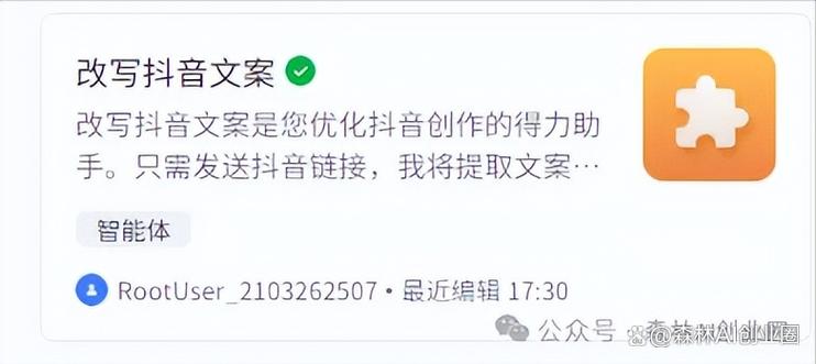 短视频文案提取工具