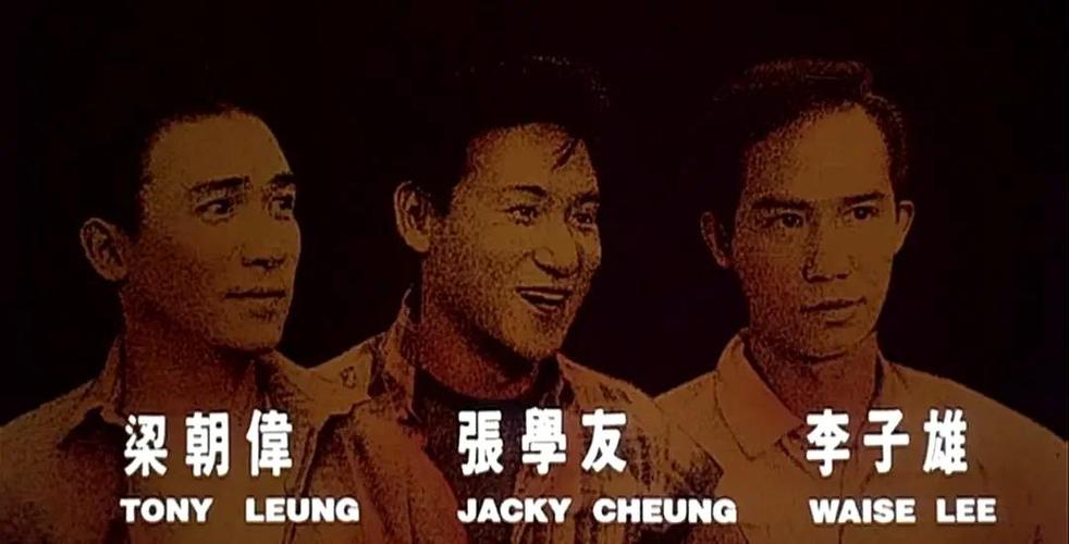 喋血街头演员表