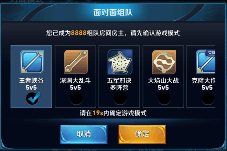 王者荣耀没有好友为什么还有组队搭