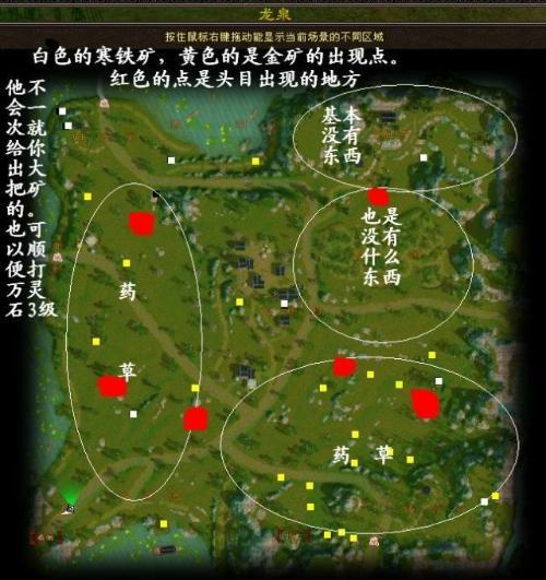 天龙八部采药在哪里升级