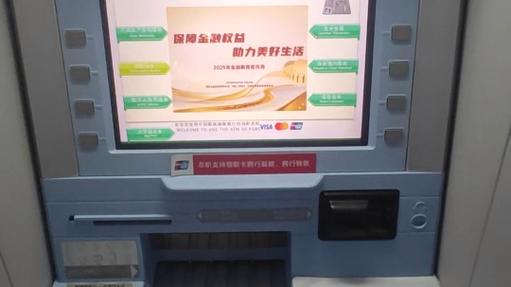 自动存款机可以备注吗